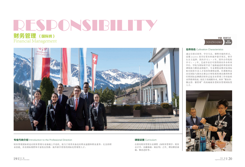 2025本科招生报考指南