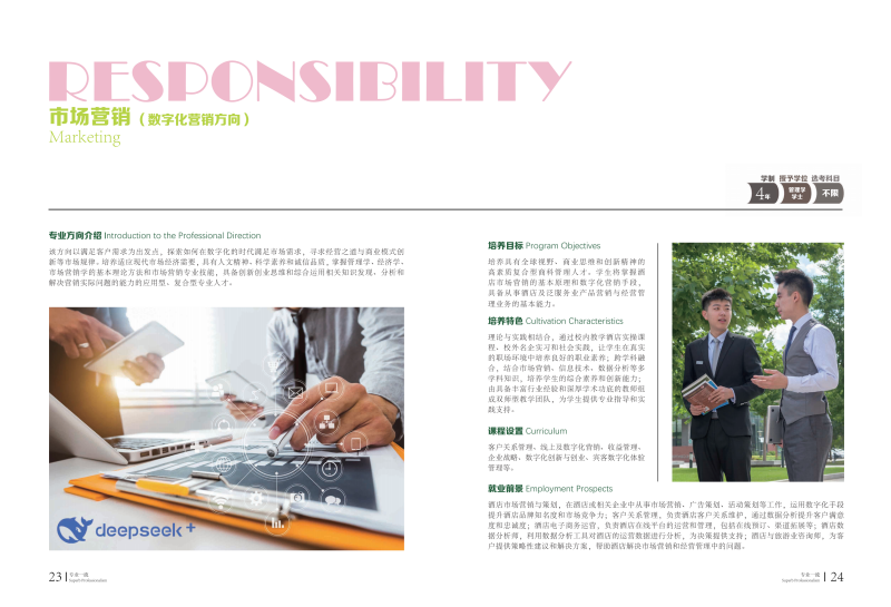 2025本科招生报考指南