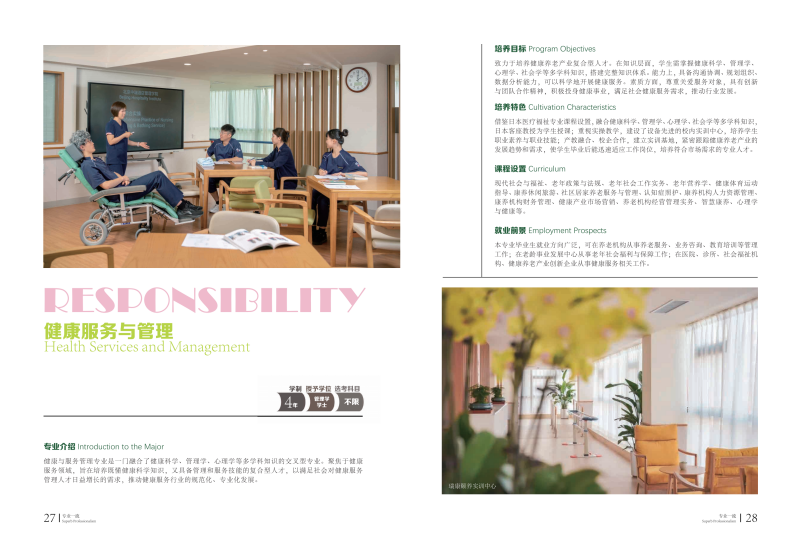 2025本科招生报考指南