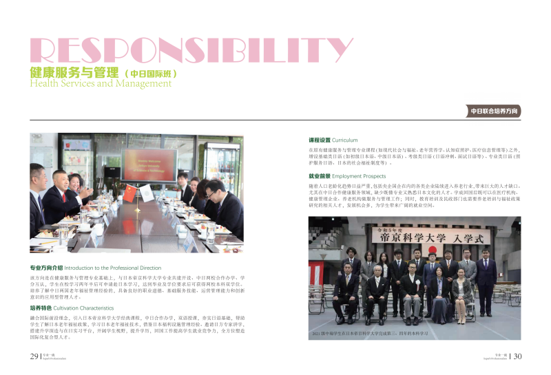 2025本科招生报考指南