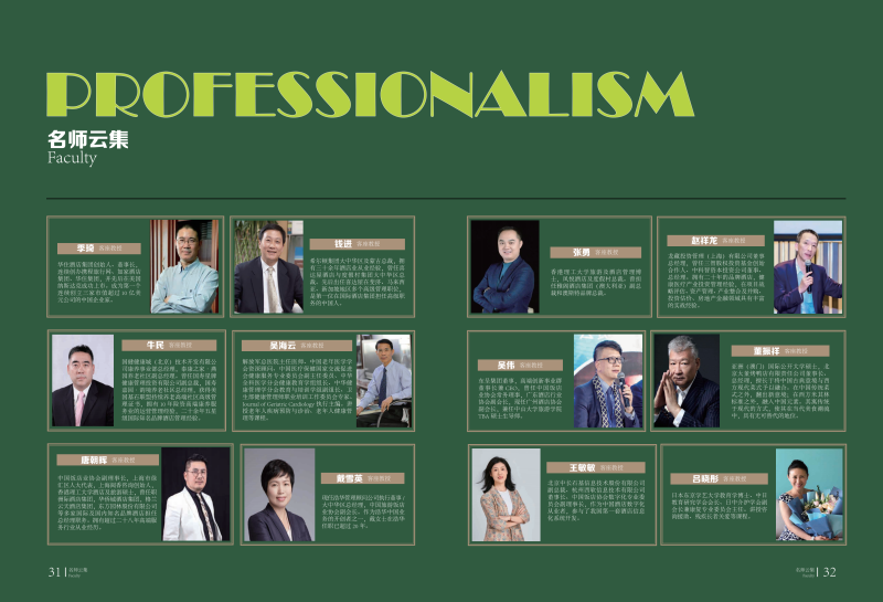 2025本科招生报考指南