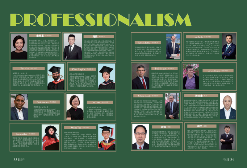 2025本科招生报考指南