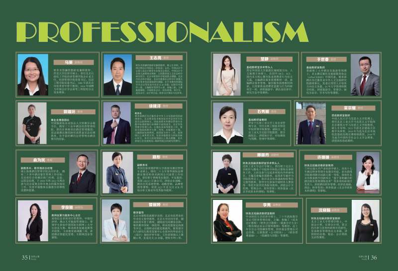 2025本科招生报考指南