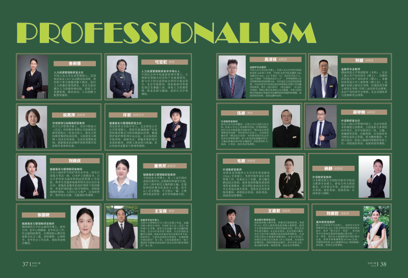 2025本科招生报考指南