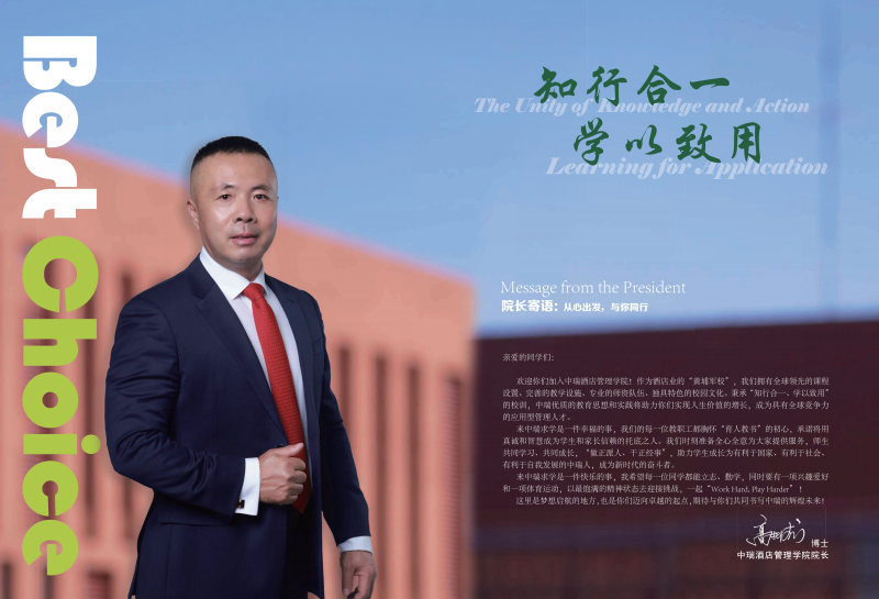 2025本科招生报考指南