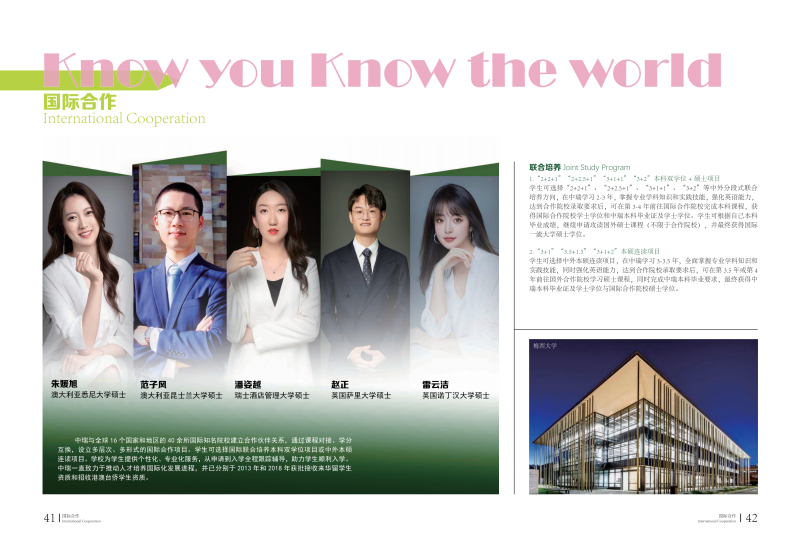 2025本科招生报考指南