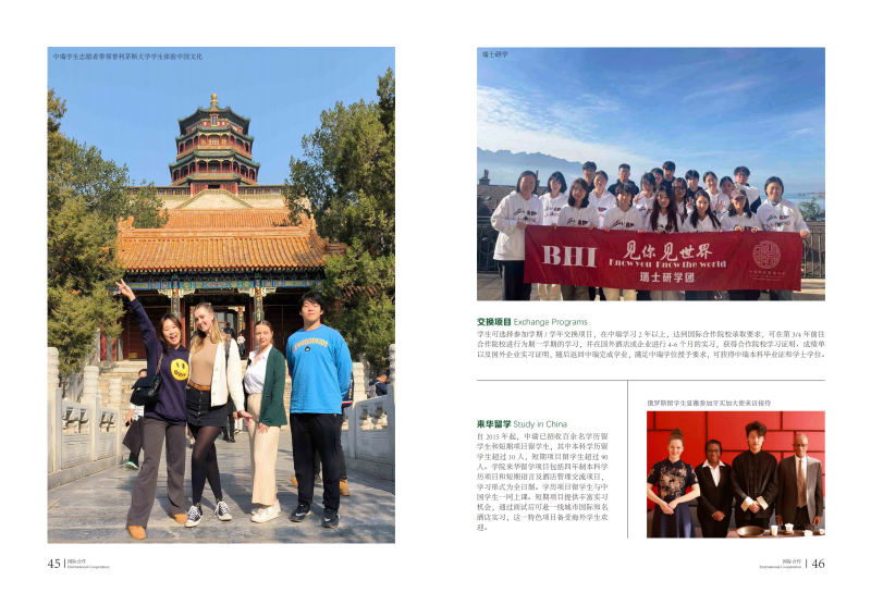 2025本科招生报考指南