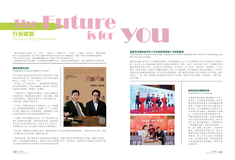 2025本科招生报考指南