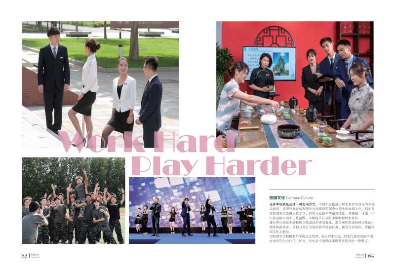 2025本科招生报考指南