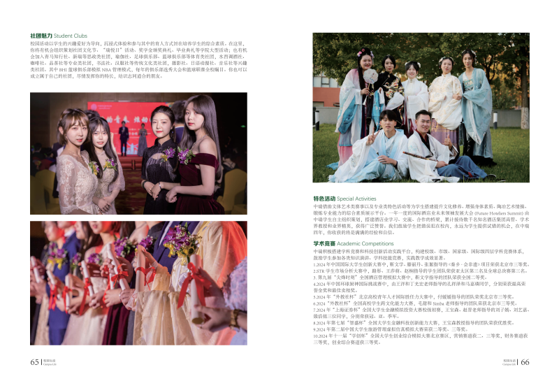 2025本科招生报考指南