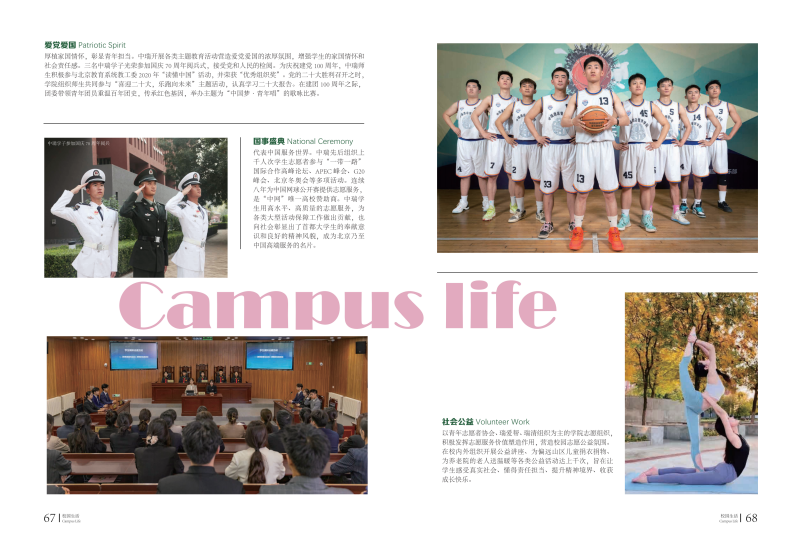 2025本科招生报考指南