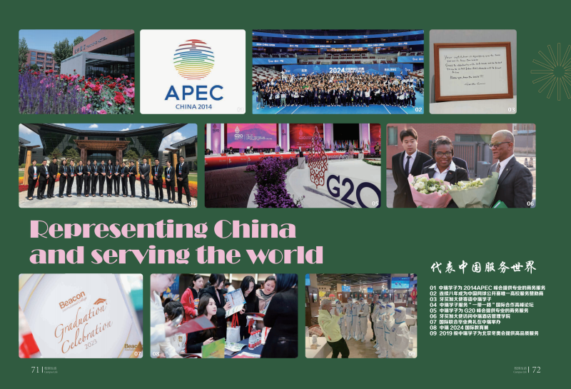 2025本科招生报考指南