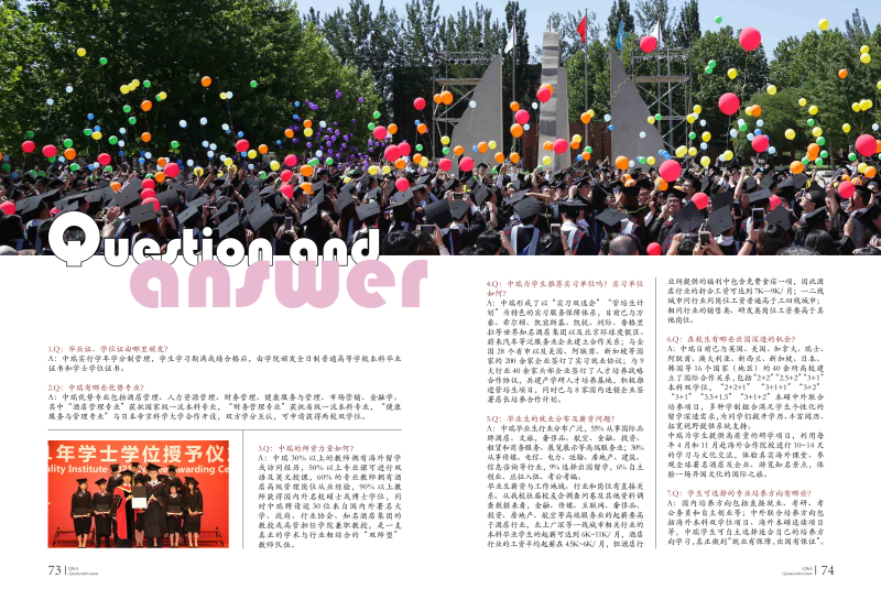 2025本科招生报考指南