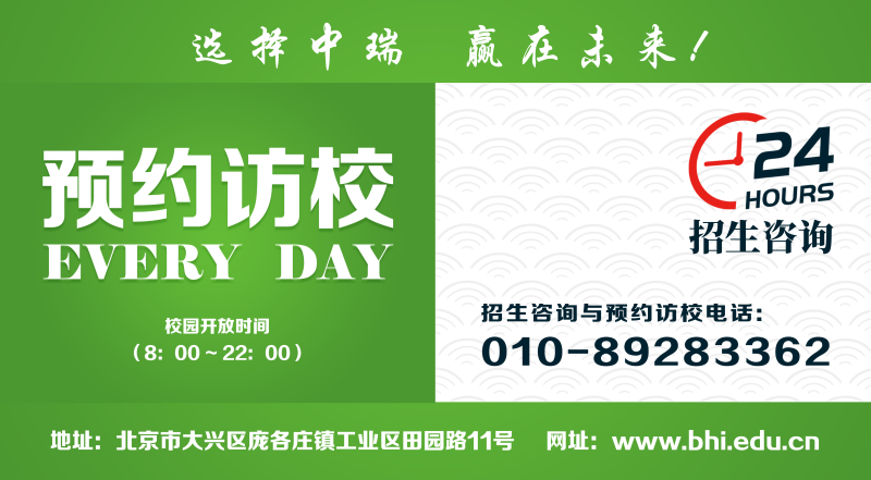 2025本科招生报考指南