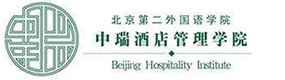 北京第二外国语学院中瑞酒店管理学院-标识（校名、校徽）