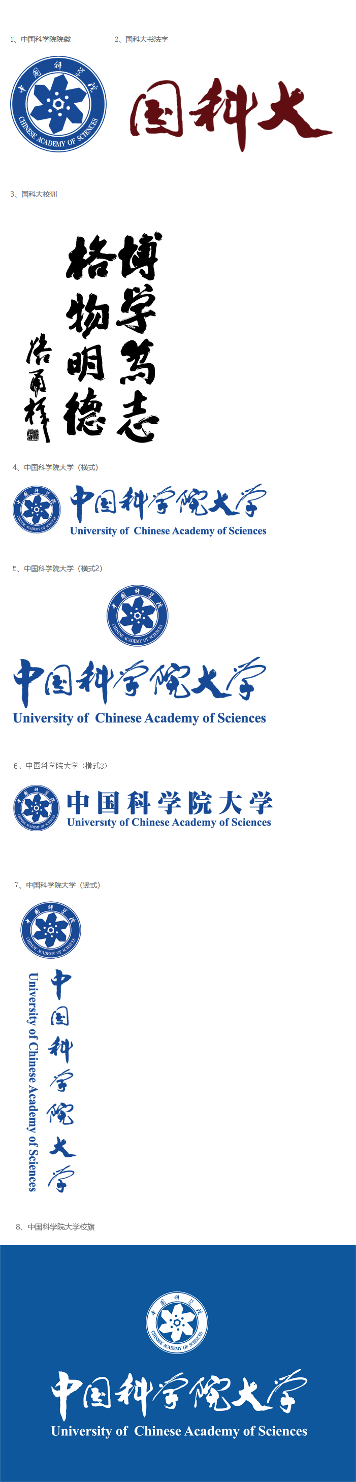 大學文化：校名、校标、校訓、校徽、校旗、校歌