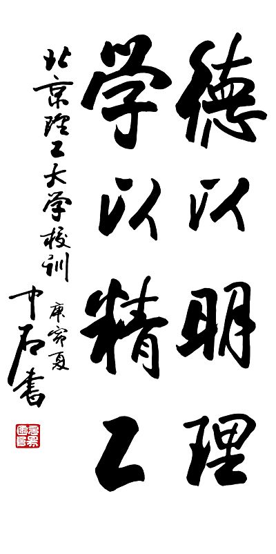 大學文化：校名、校标、校訓、校徽、校旗、校歌