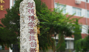 北京工业职业技术学院-校园风光