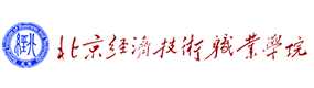 北京经济技术职业学院-校徽（标识）