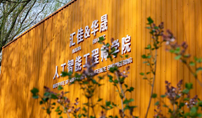 北京汇佳职业学院