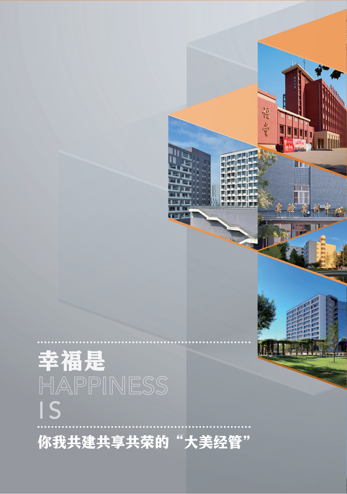 北京经济管理职业学院2024年招生简章