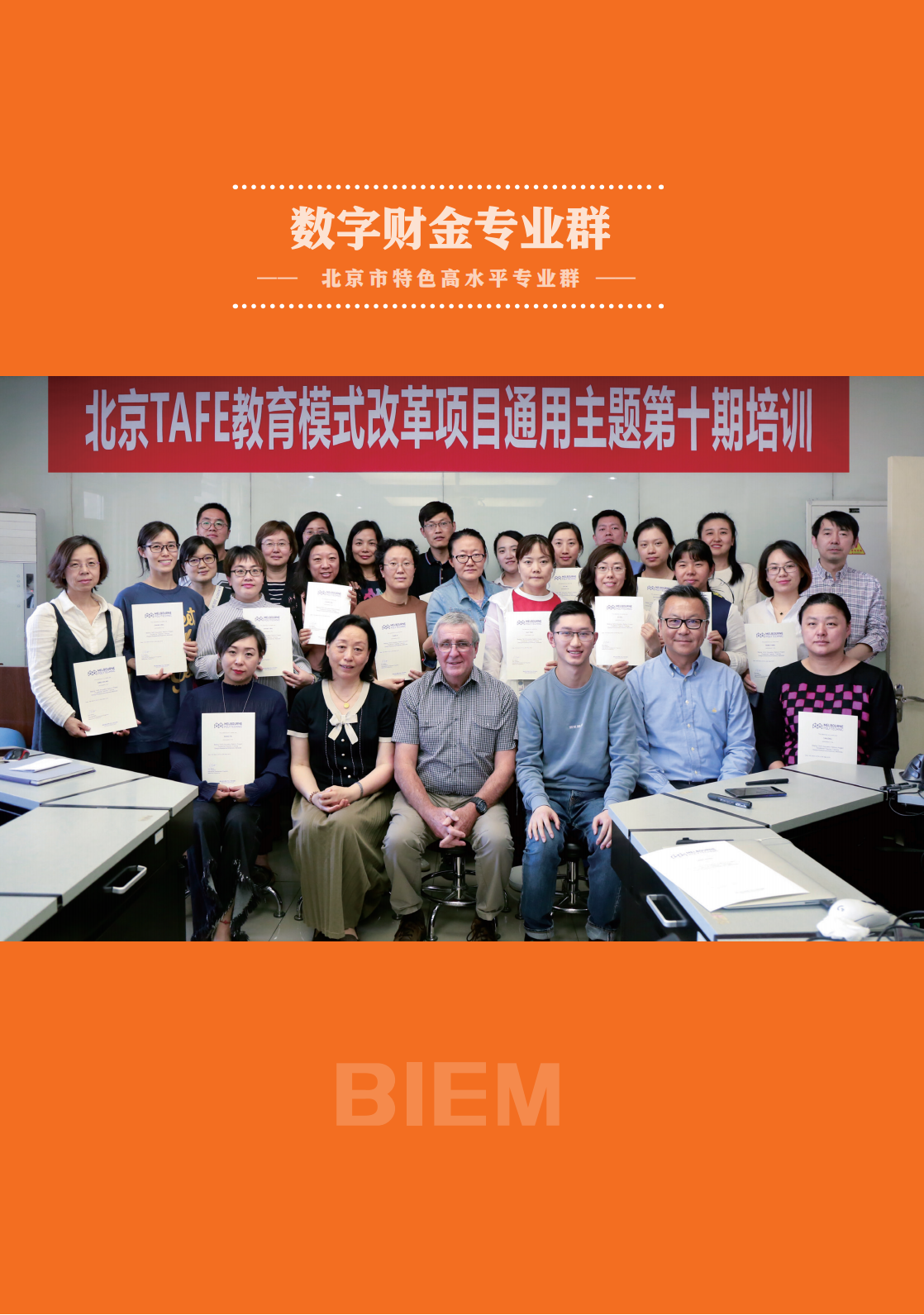 北京经济管理职业学院2024年招生简章