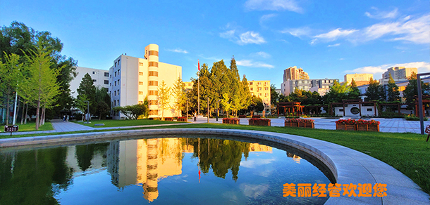 北京经济管理职业学院 - 最美院校