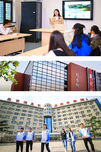 北京信息职业技术学院