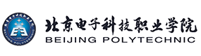 北京电子科技职业学院-标识（校名、校徽）