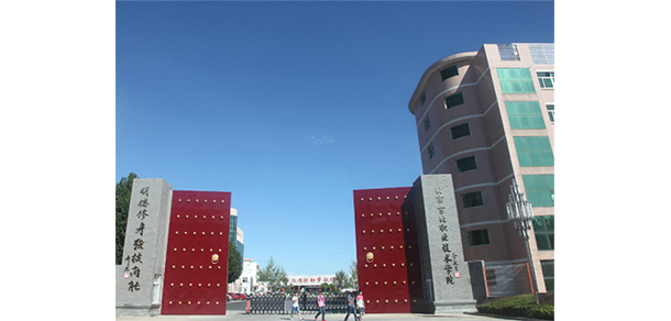 北京京北职业技术学院 - 最美大学