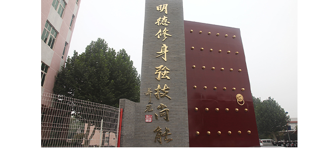 北京京北职业技术学院 - 最美大学
