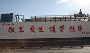 北京京北职业技术学院-校园风光