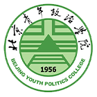 北京青年政治学院-校徽