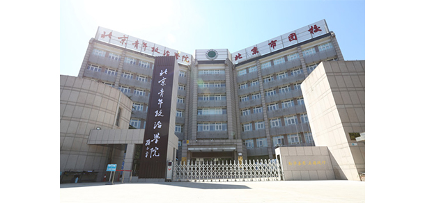 北京青年政治学院 - 最美大学