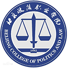北京政法职业学院-校徽