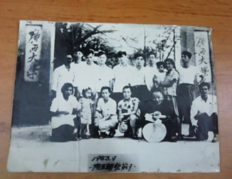 1953年广西大学照片