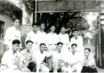 国立广西大学桂林时期 