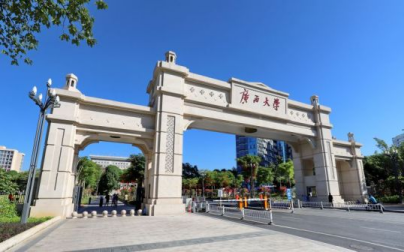 广西大学南门