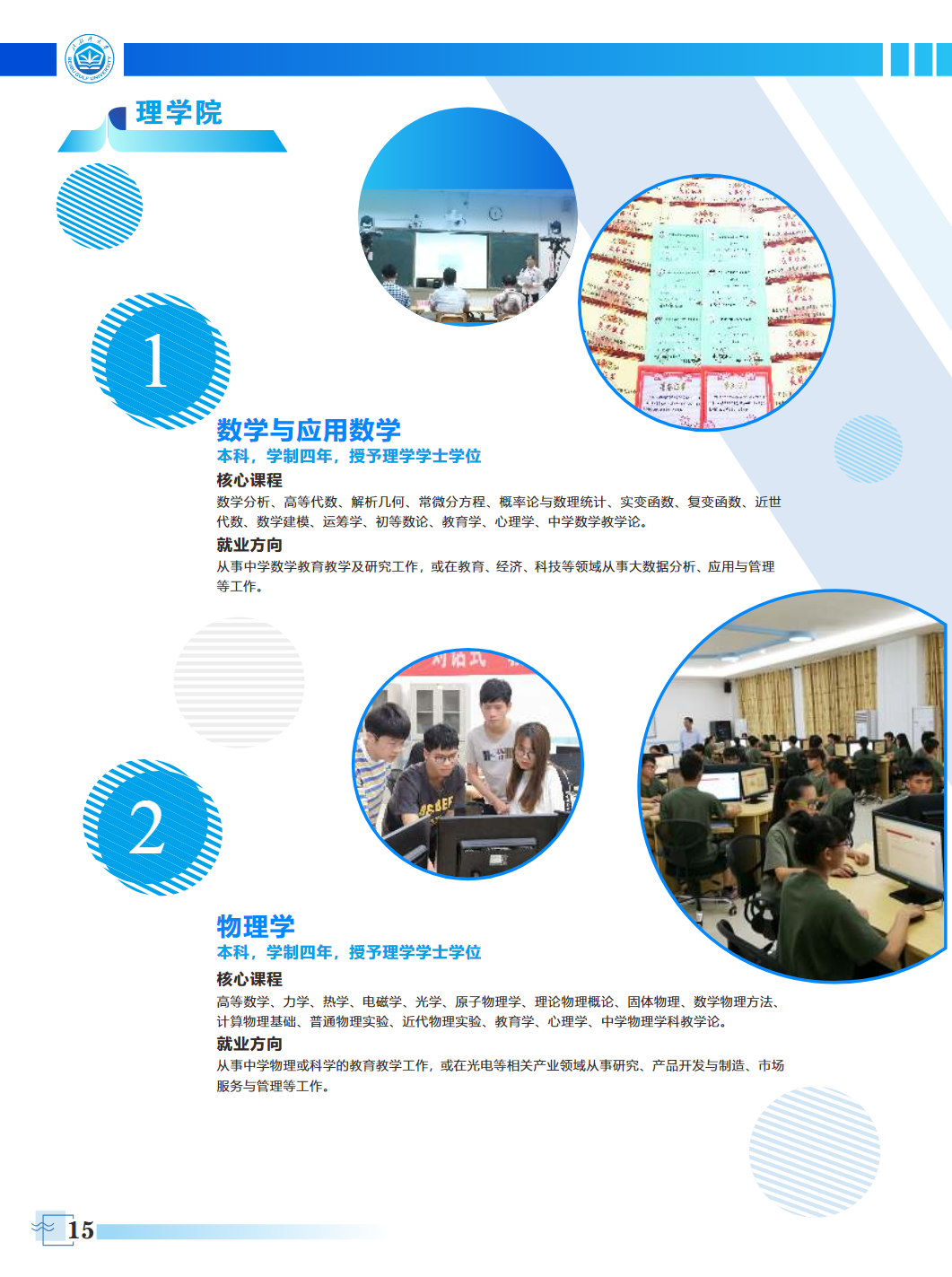 北部湾大学2025年招生专业介绍