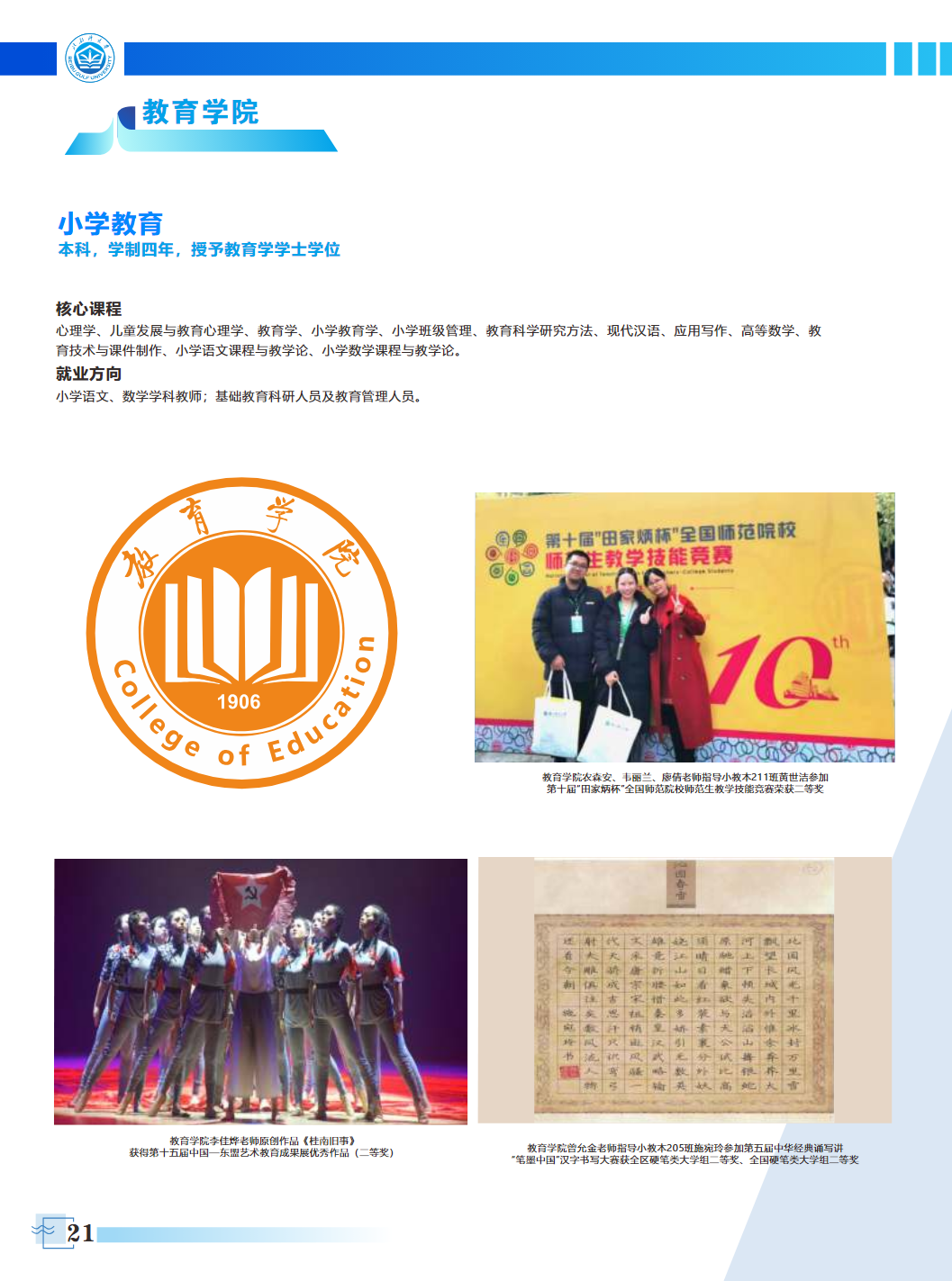 北部湾大学2025年招生专业介绍