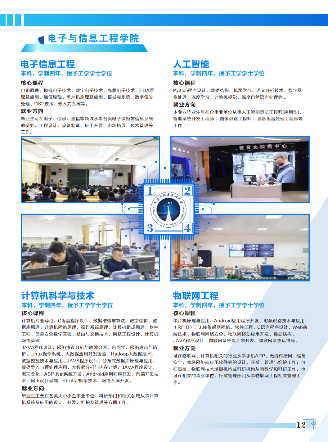 北部湾大学2025年招生专业介绍