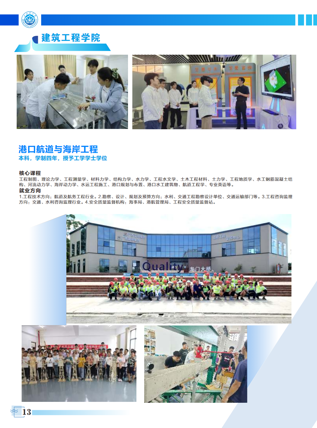 北部湾大学2025年招生专业介绍