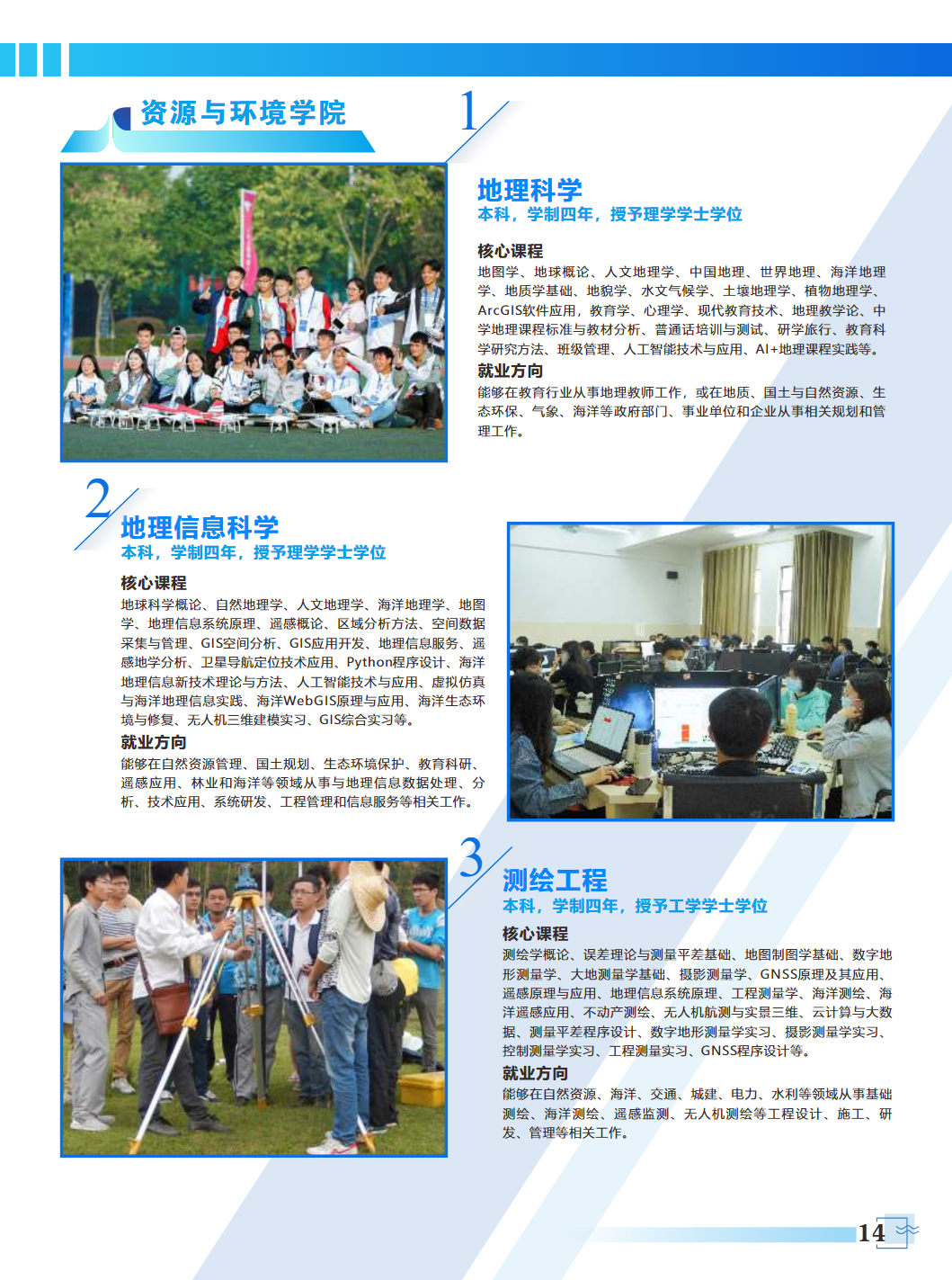 北部湾大学2025年招生专业介绍