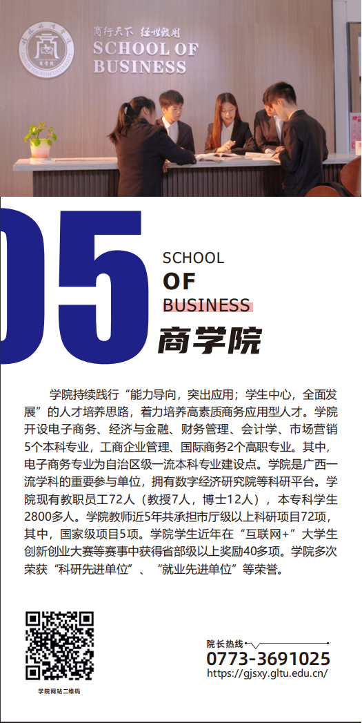 桂林旅游学院2024年招生简章