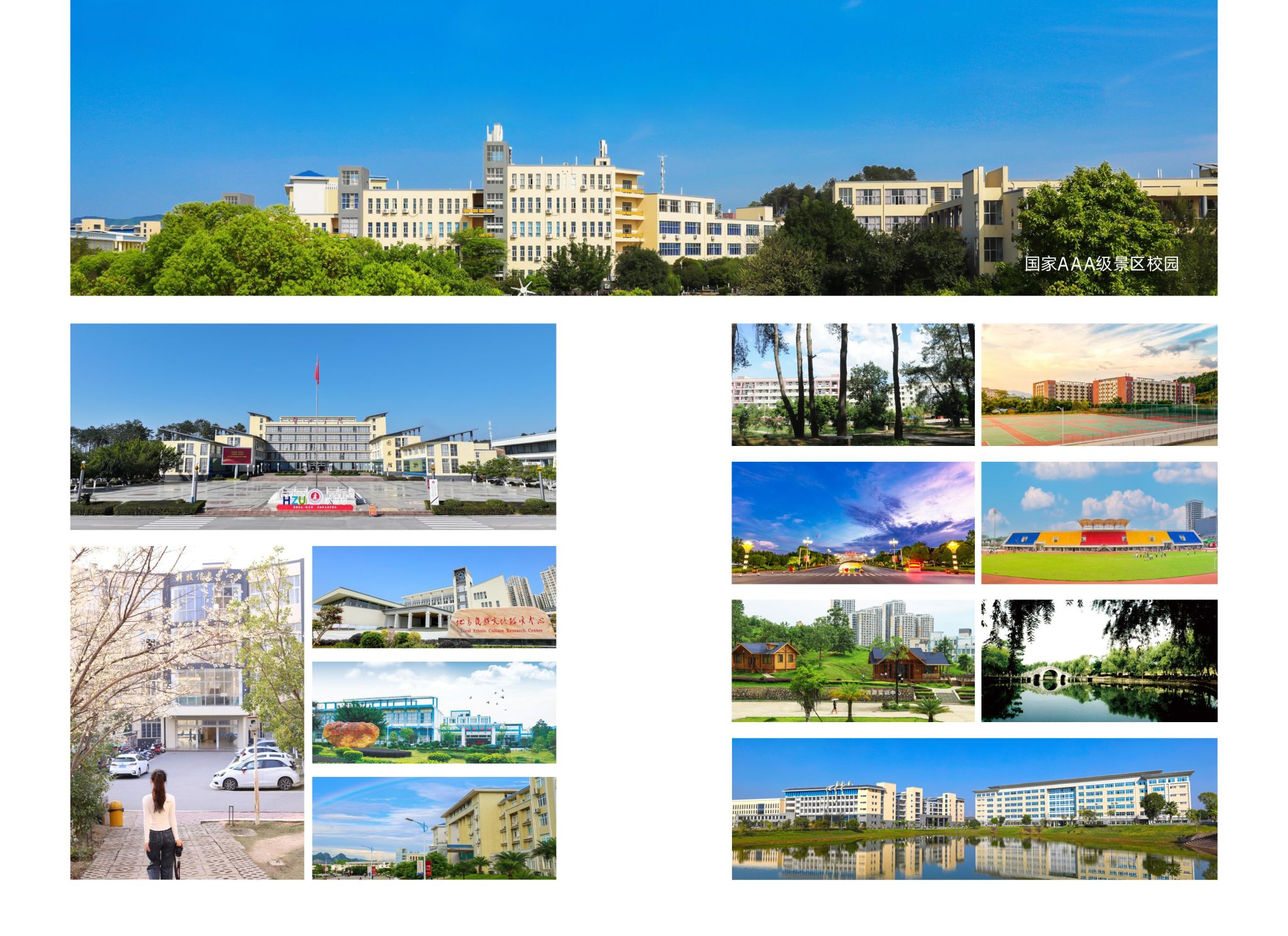 贺州学院2024年招生简章