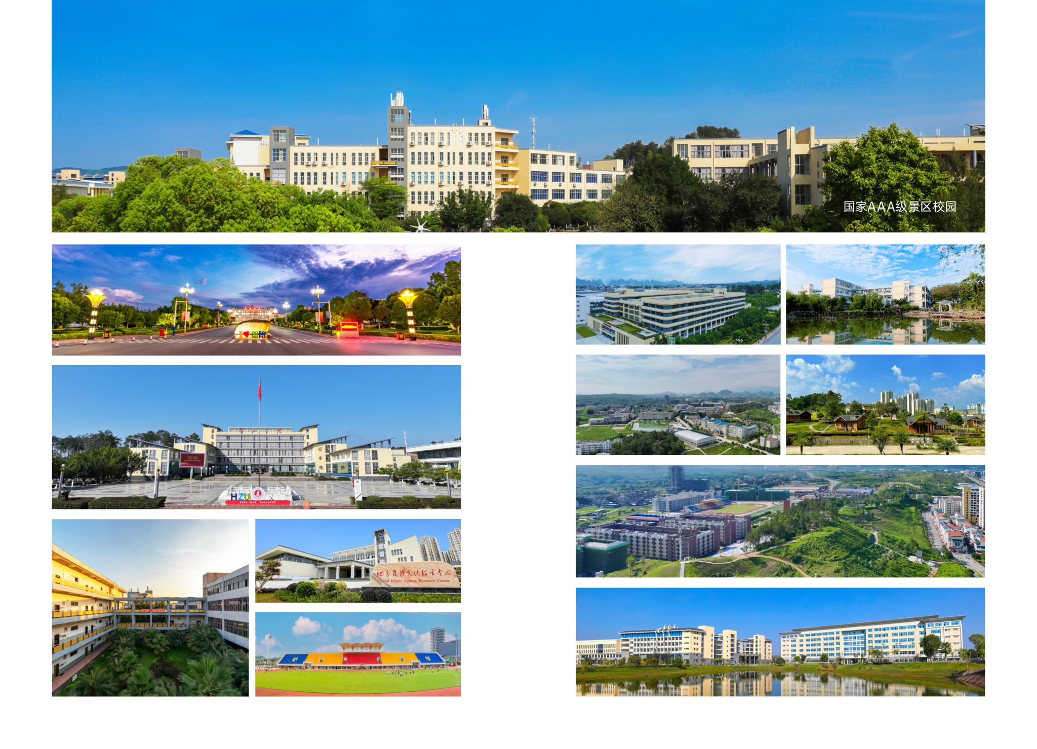 贺州学院2025年招生简章