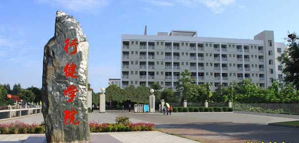广西农业职业技术大学