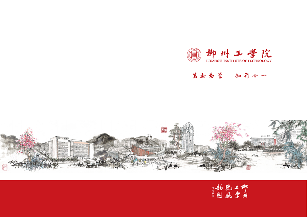 2023招生简章画册曲线