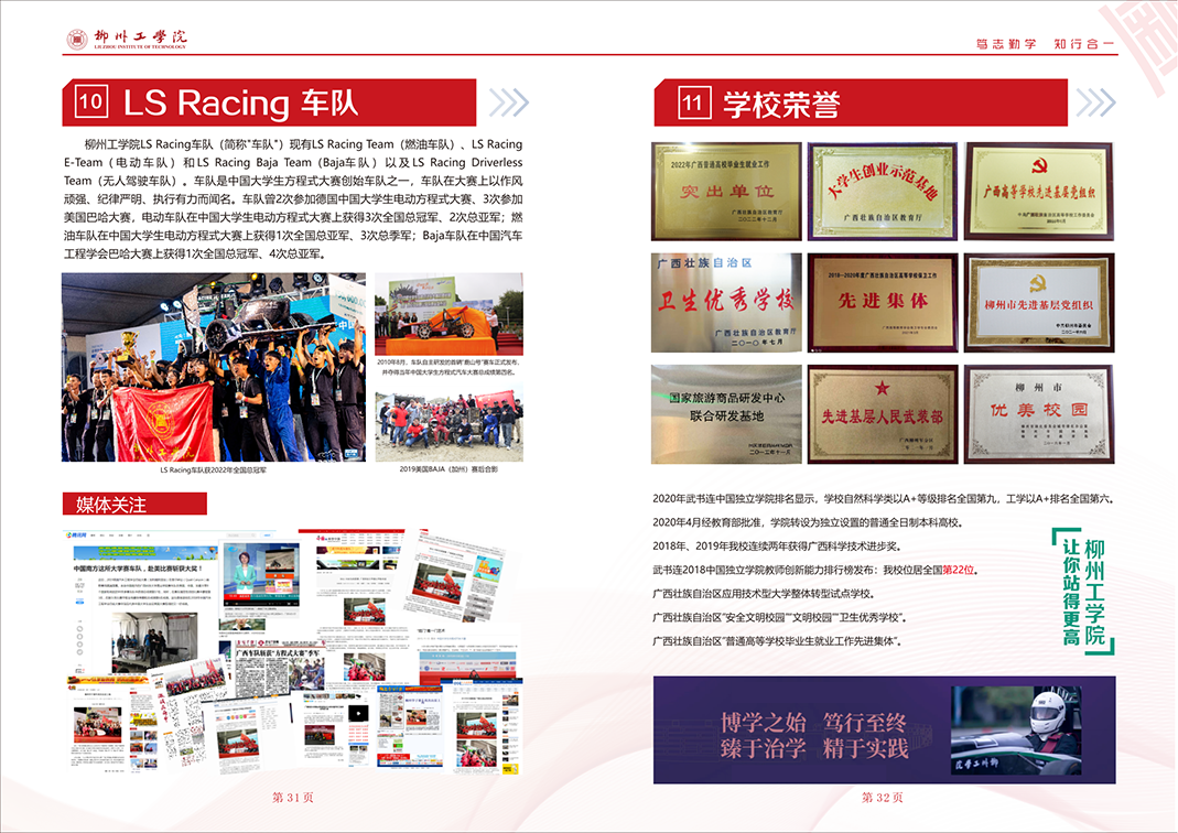 2023招生简章画册曲线