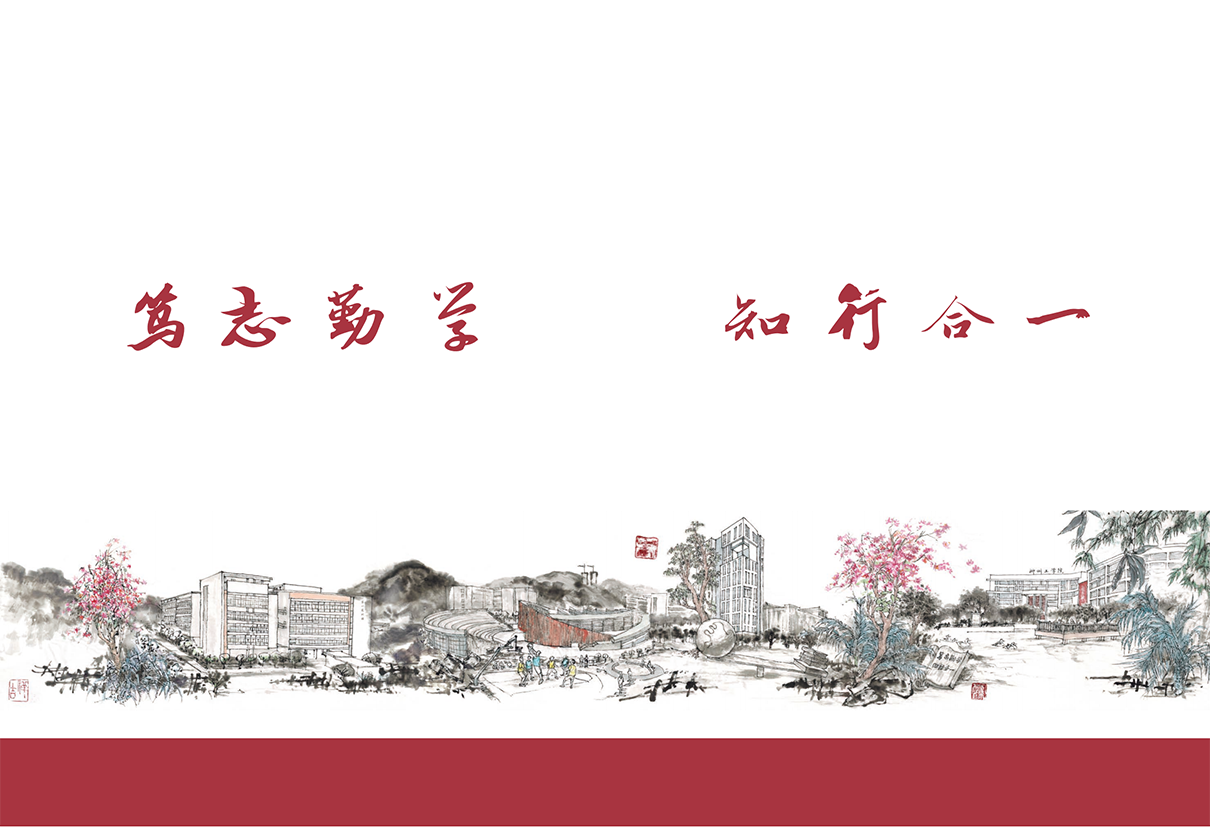 柳州工学院2025年招生简章